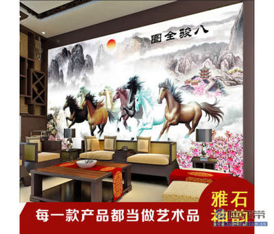 雅石神韻 3D立體八駿圖客廳電視背景墻，藝術與空間的完美交融