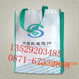 昆明環(huán)保袋與購(gòu)物袋定制指南 廠家選擇與印字價(jià)格解析