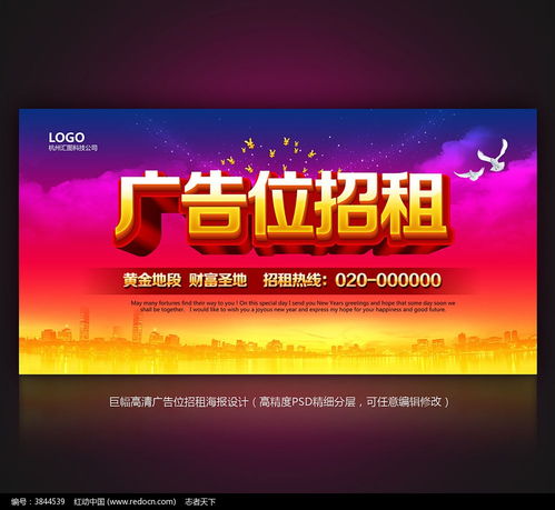 廣告位招租 創(chuàng)意設(shè)計(jì)與專業(yè)制作，點(diǎn)亮品牌價(jià)值