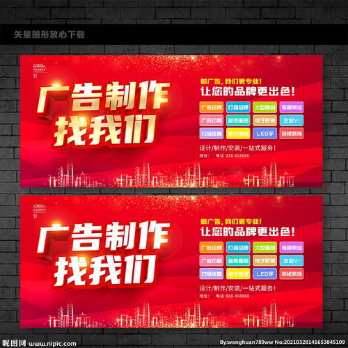 讓廣告制作圖片成為品牌